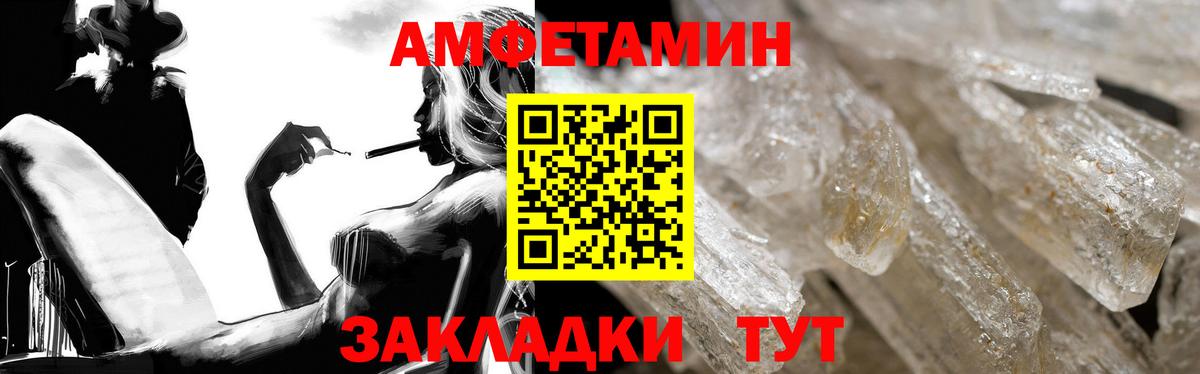 АМФЕТАМИН Premium Кыштым