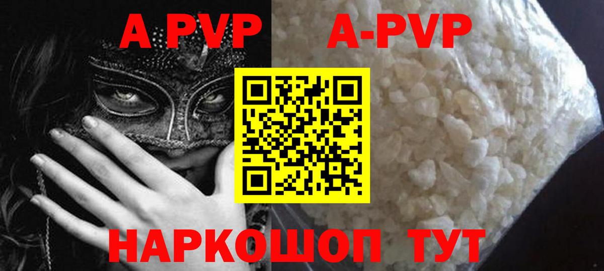 Кыштым  Alfa_PVP крисы CK  Вход с VPN  А ПВП кристаллы  Alpha PVP VHQ 