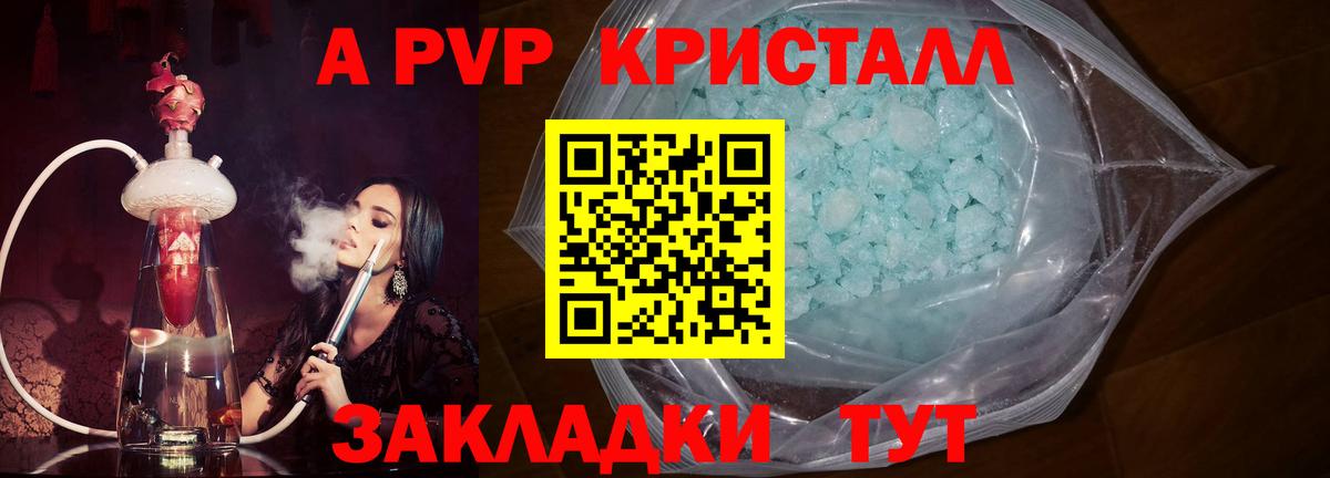Alpha PVP VHQ Кыштым