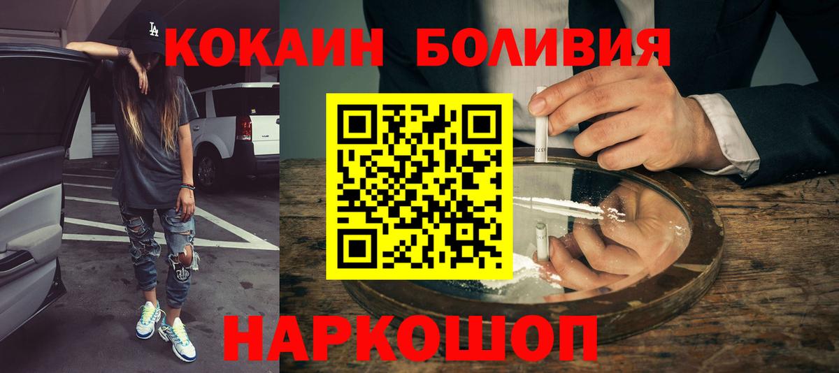 Кокаин Колумбийский Кыштым