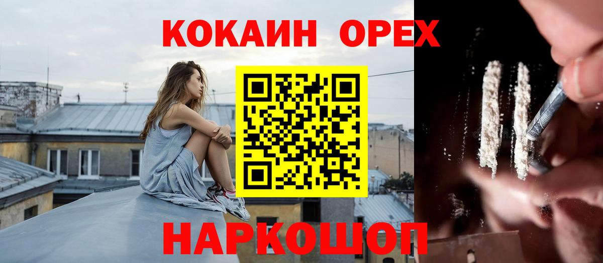 COCAIN Columbia  Вход с VPN  Кыштым  продажа наркотиков  Cocaine Боливия 