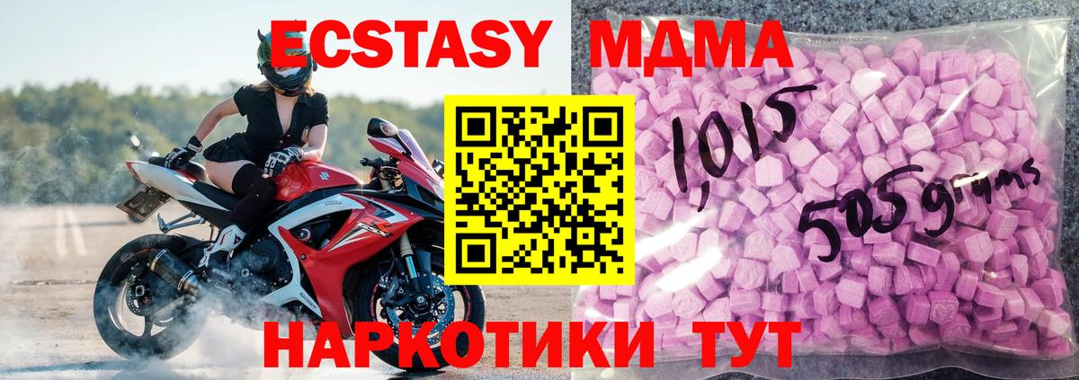 ЭКСТАЗИ 250 мг  Вход с VPN  Экстази круглые  что такое   Кыштым  Ecstasy 