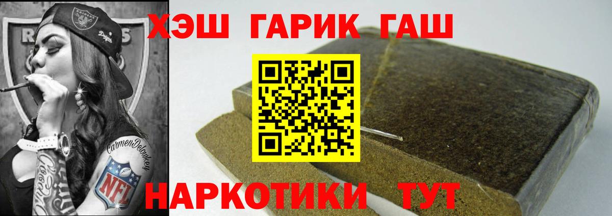 ГАШИШ убойный Кыштым