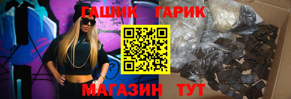 Гашиш Cannabis  Вход с VPN  ГАШ  Кыштым 