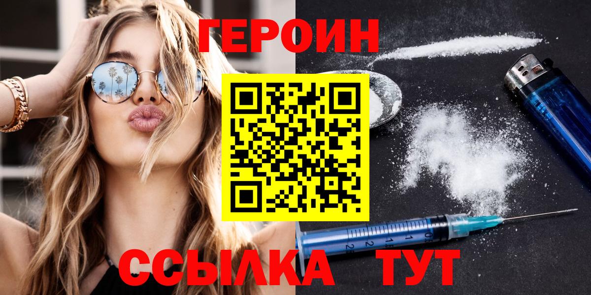 ГЕРОИН гречка  Вход с VPN  Кыштым 