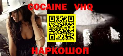кокаин перу Гусь-Хрустальный
