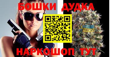 бутик Гусиноозёрск