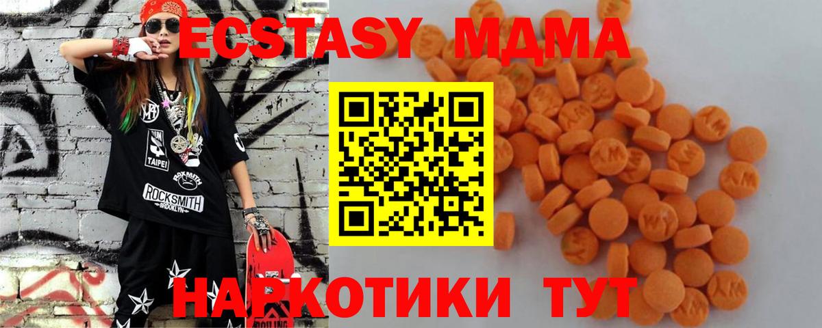 MDMA Molly Кыштым