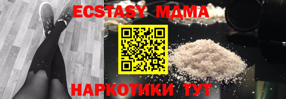 MDMA  Вход с VPN  МДМА Molly  Кыштым  МДМА кристаллы 