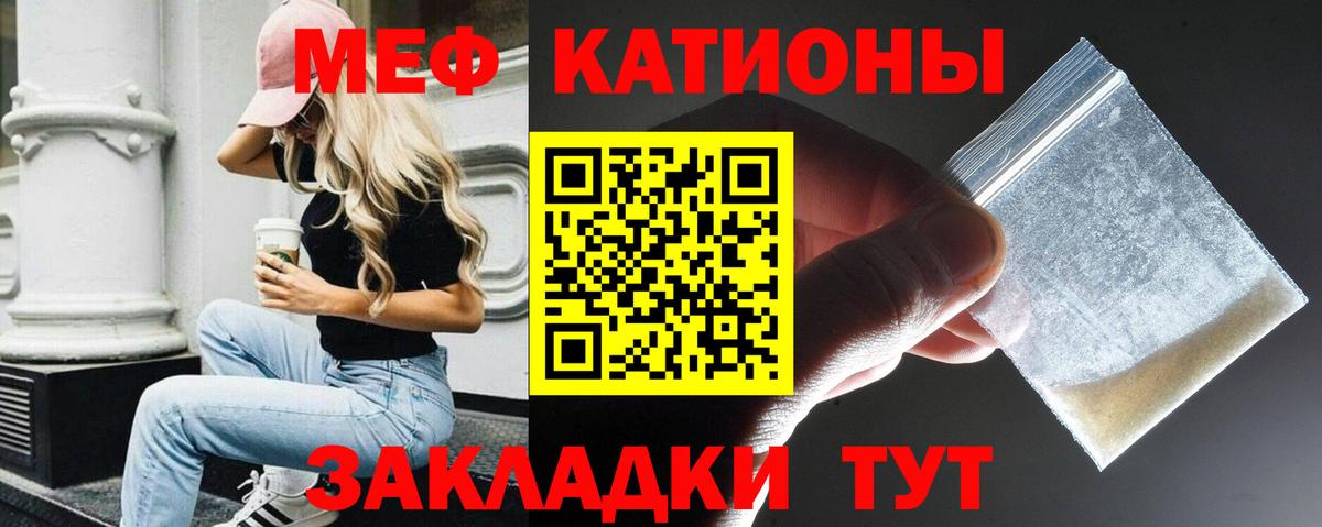 Меф кристаллы  мега ТОР  МЯУ-МЯУ  Кыштым  Вход с VPN  продажа наркотиков  МЕФ  МЕФ 4 MMC 