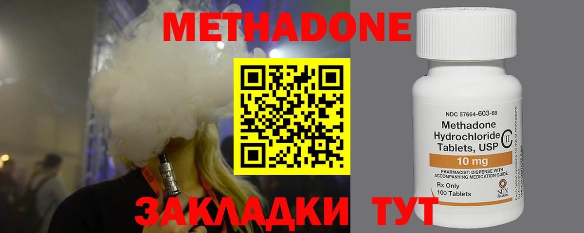 Метадон мёд Кыштым
