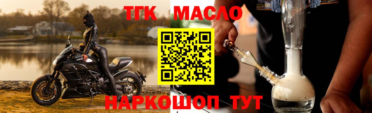 ТГК вейп с тгк Кыштым